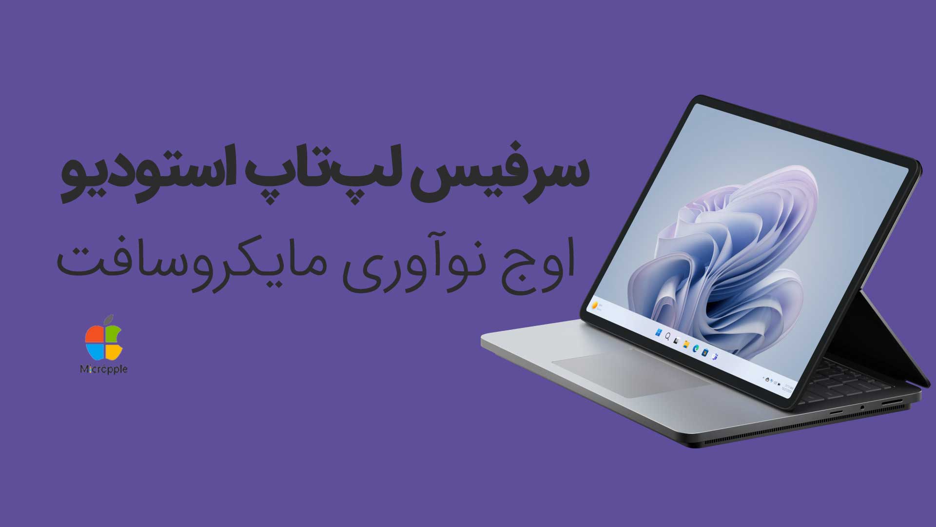 اوج-نوآوری-مایکروسافت